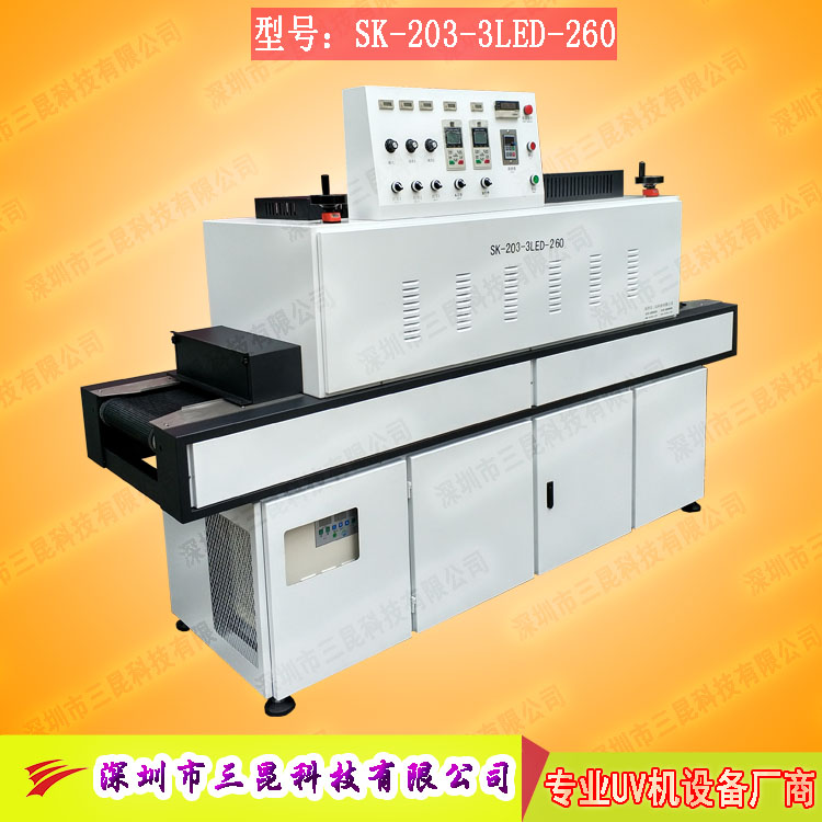 【leduv固化机】UV胶水、UV油墨、UV树脂的固化机SK-203-3LED-260