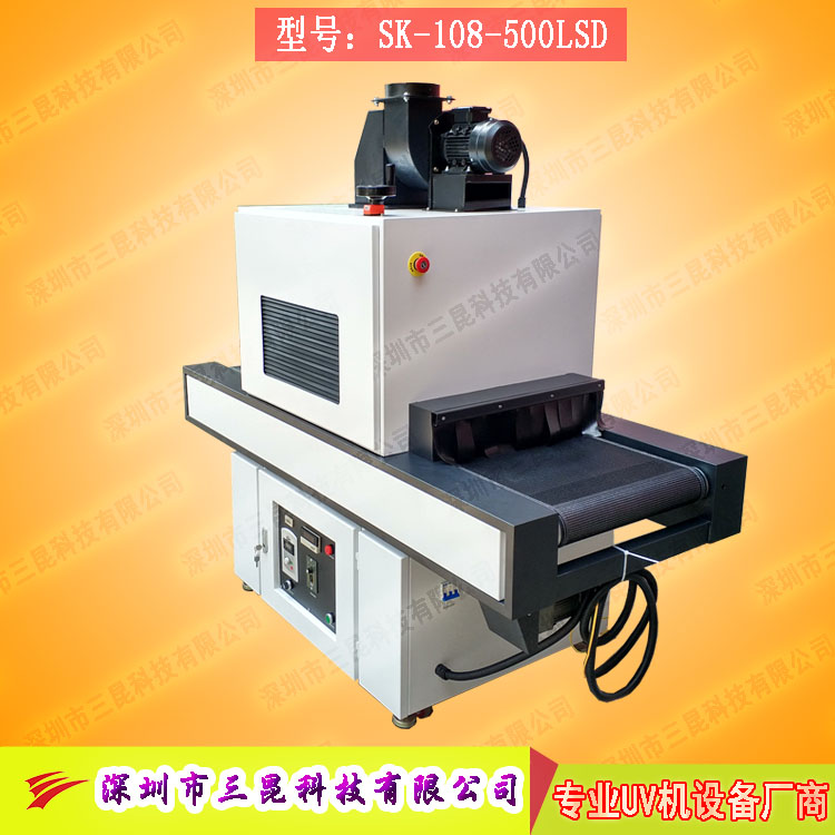 【深圳市uv机】适用于工艺品、晶圆等工艺品专用SK-108-500LSD