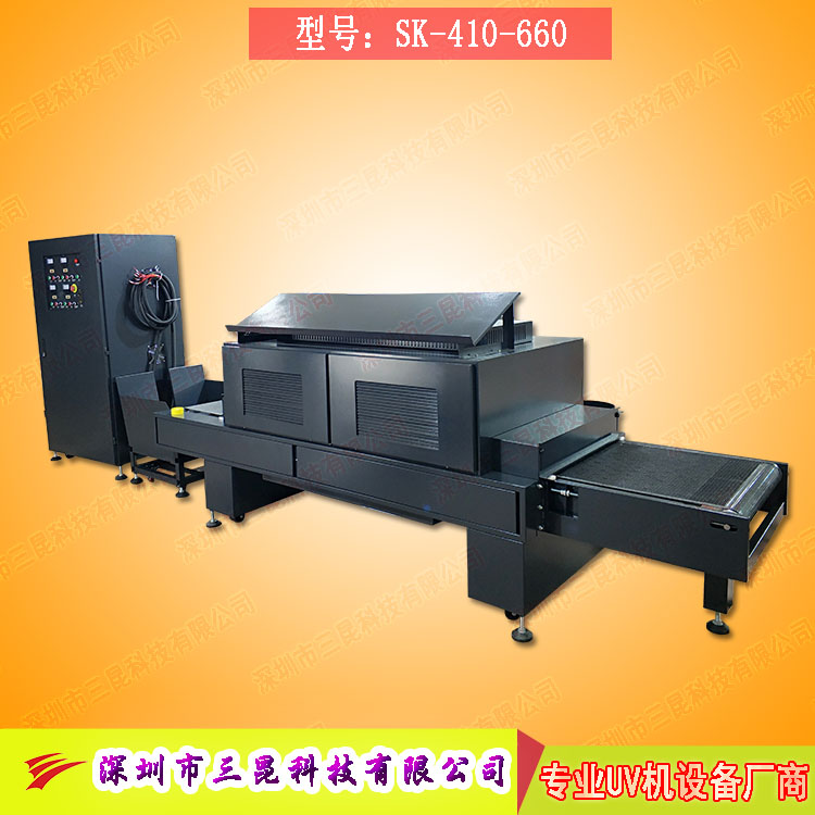 【印刷机加装uv机】用于胶印、凹印、柔印、涂布上光_SK-410-660