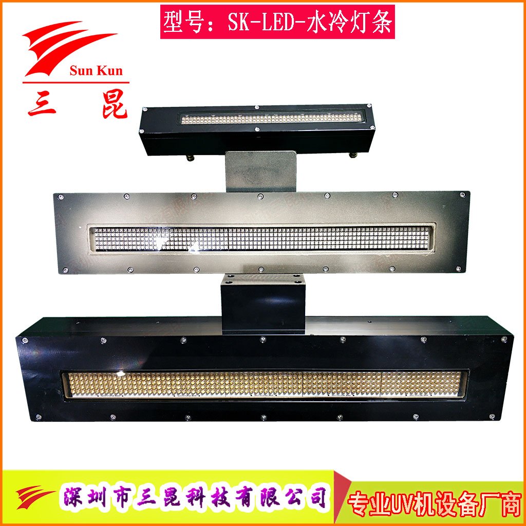 水冷UVLED灯，LED冷光瞬间点亮，比汞灯省80%电，无污染，喷码机等必备！