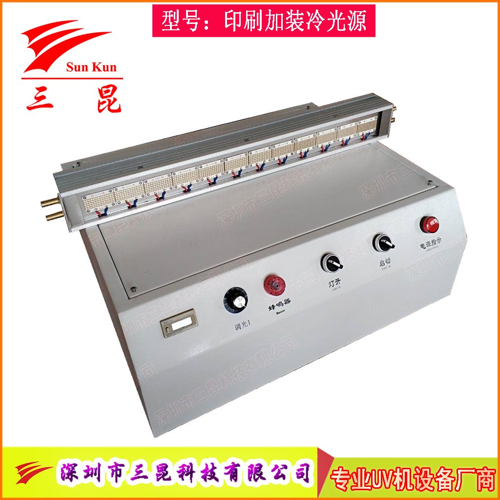 印刷加装大功率水冷UVLED固化灯，365nm波长，为油墨胶水固化量身打造！