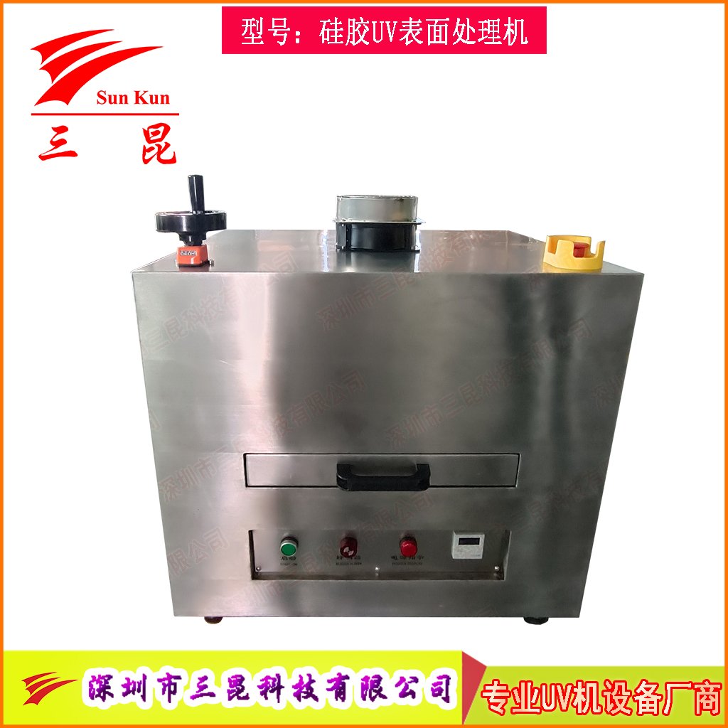 硅胶UV表面处理机活化机，爽滑防尘抽屉UV改质机，抽屉式硅胶UV光氧改质机
